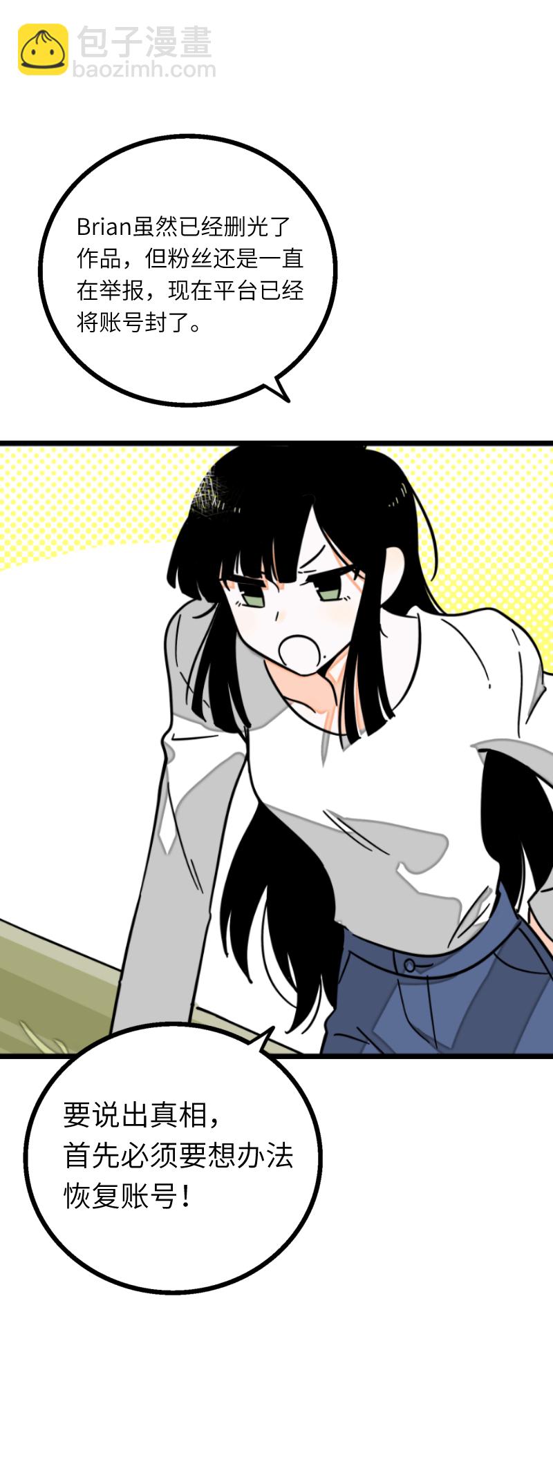 週一至週末 - 第55話 反擊 - 7