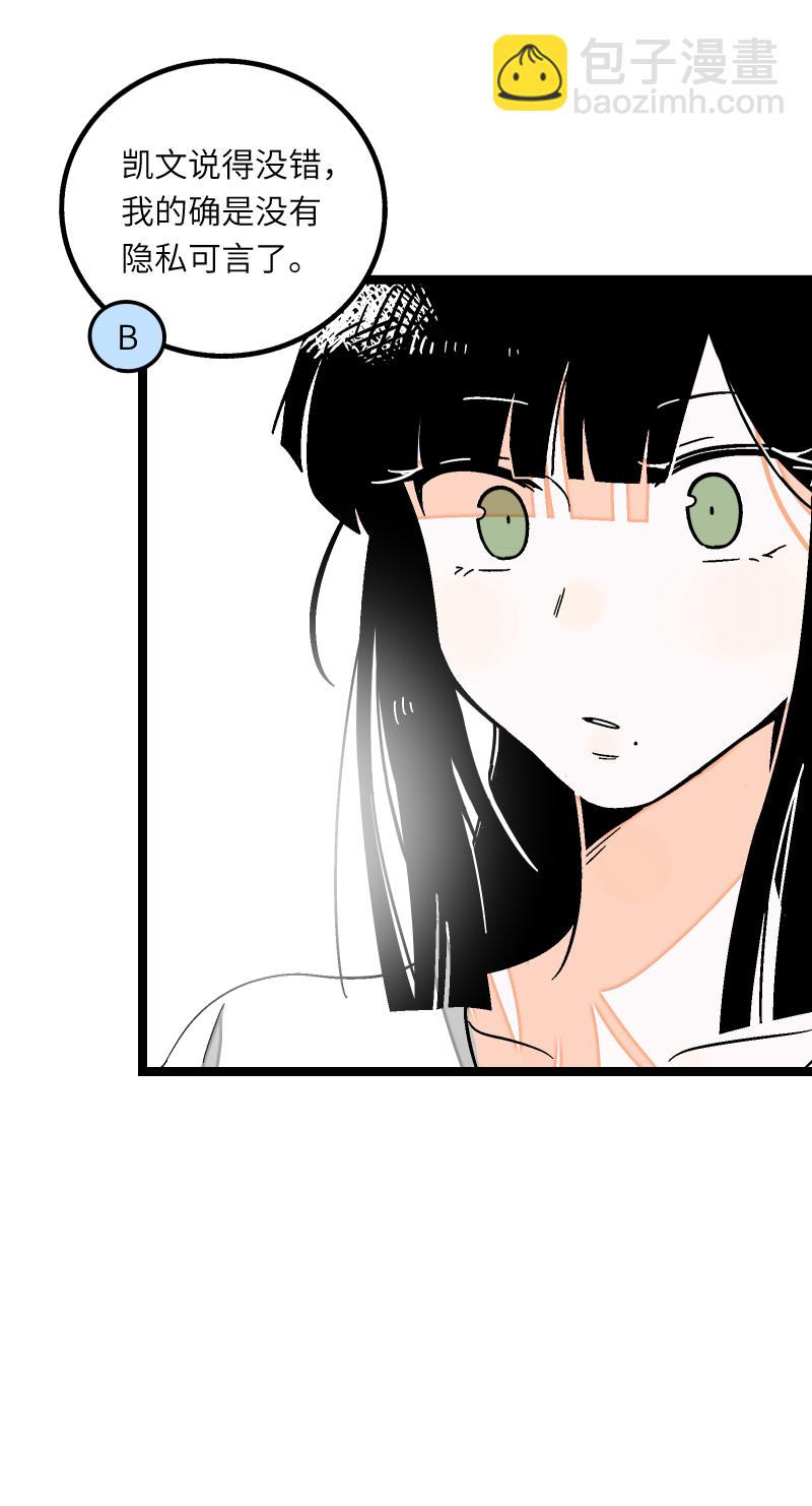 週一至週末 - 第55話 反擊 - 7