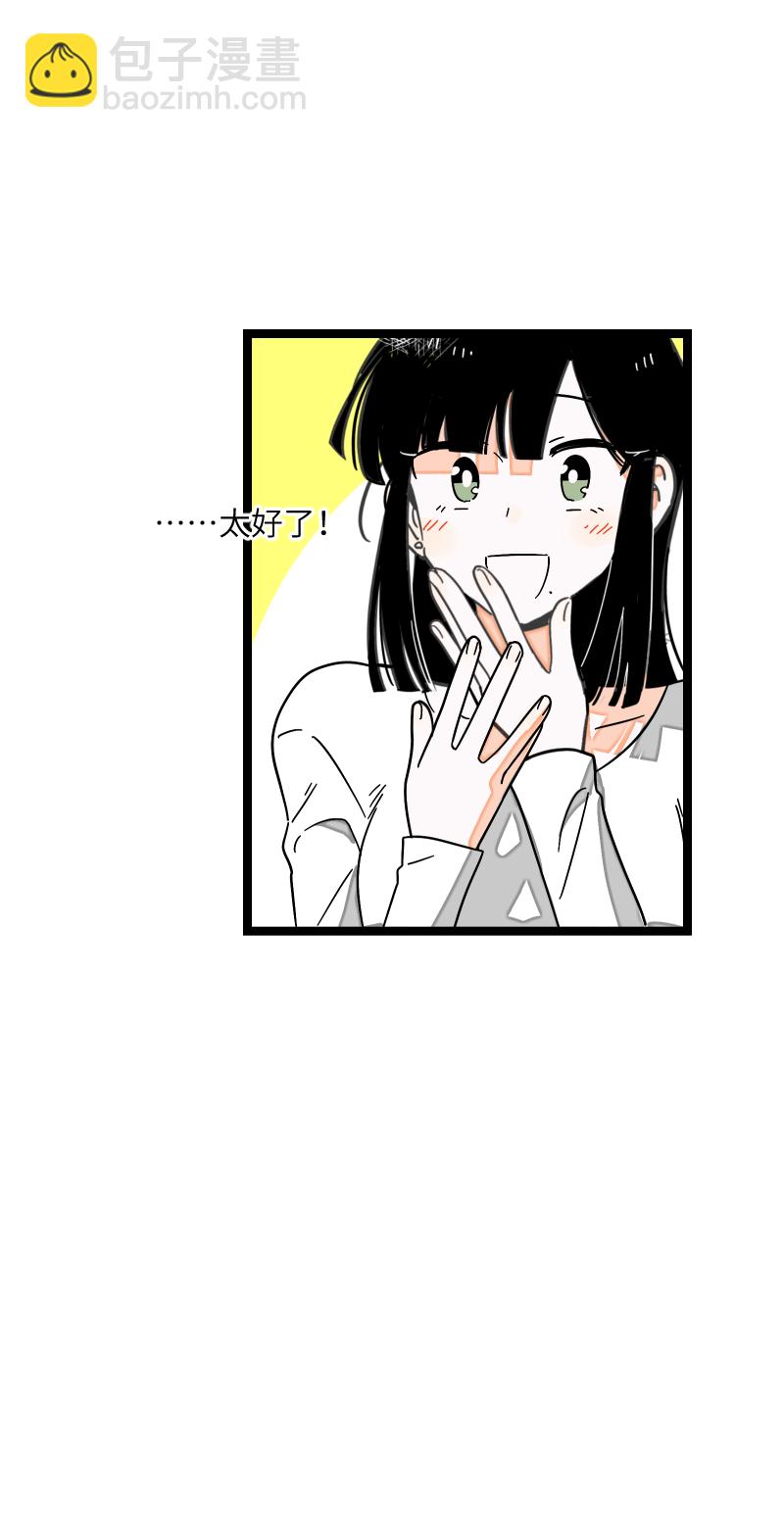 週一至週末 - 第55話 反擊 - 3