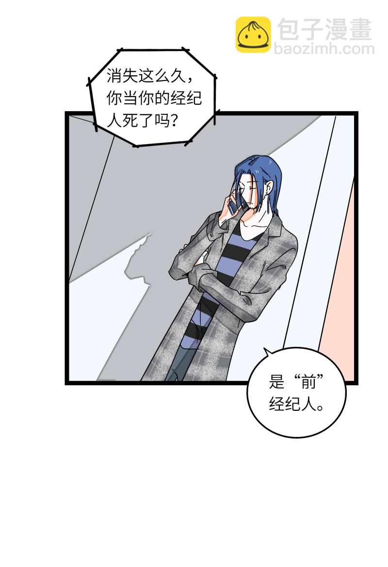 週一至週末 - 第55話 反擊 - 5