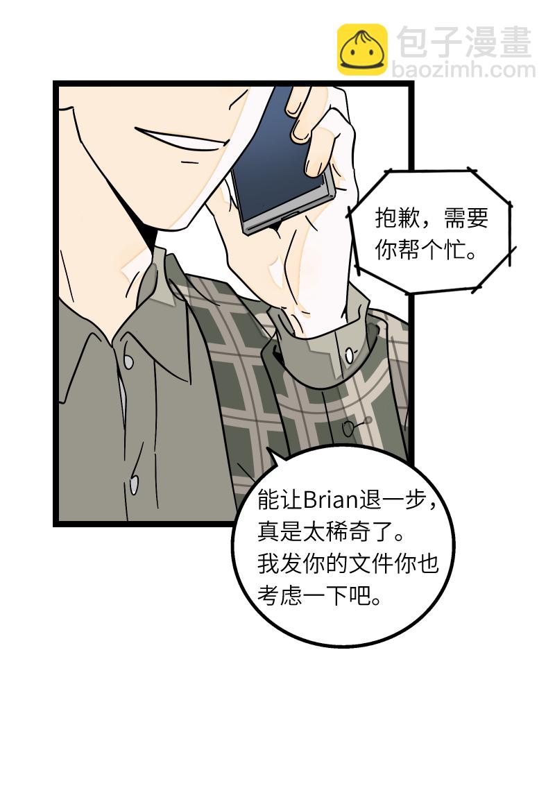 週一至週末 - 第55話 反擊 - 6