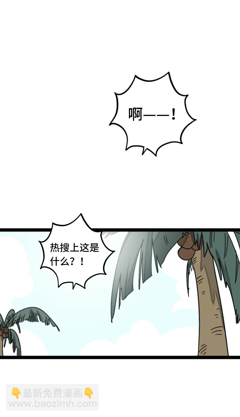 週一至週末 - 第55話 反擊 - 3