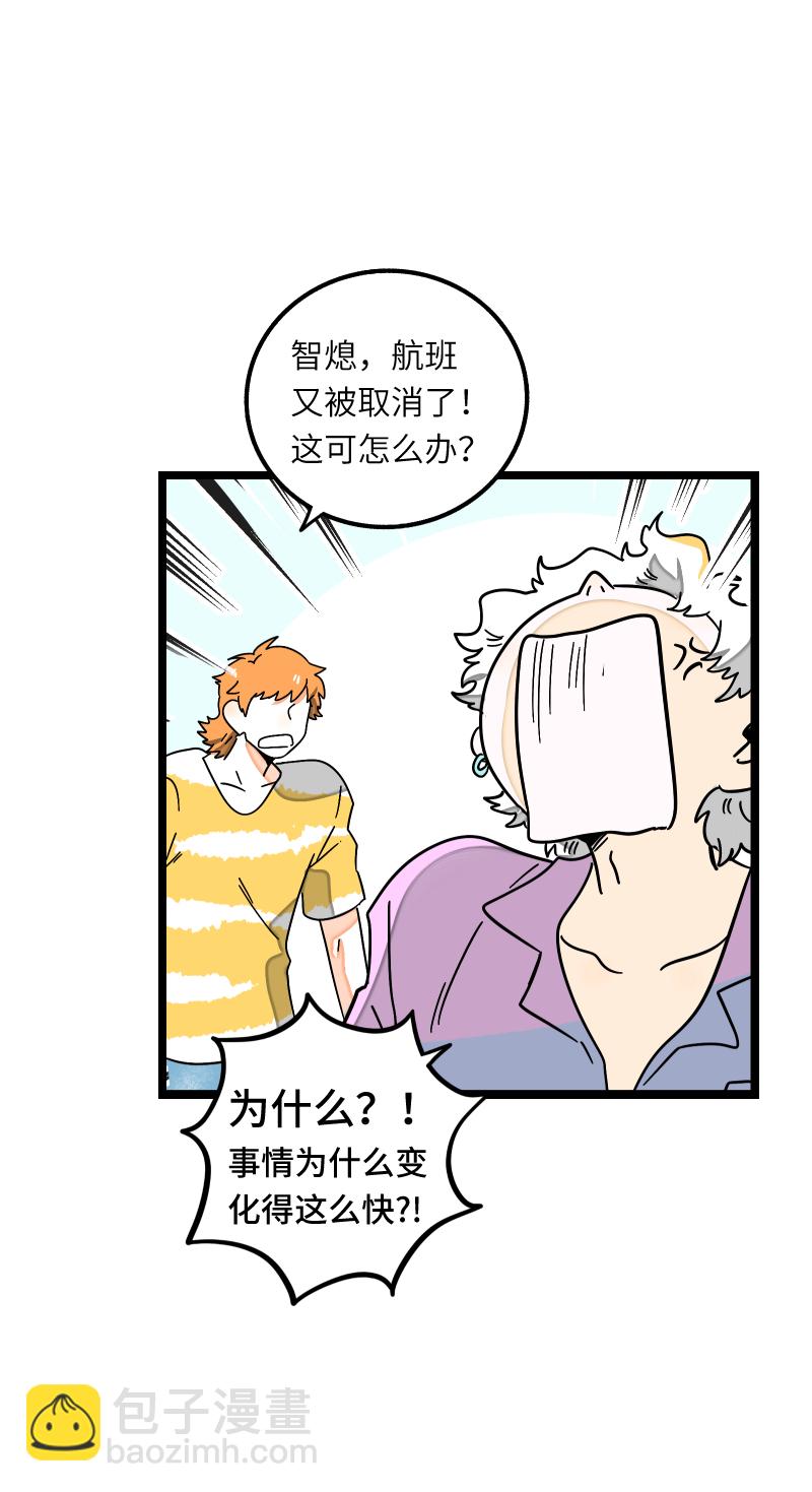 週一至週末 - 第55話 反擊 - 5