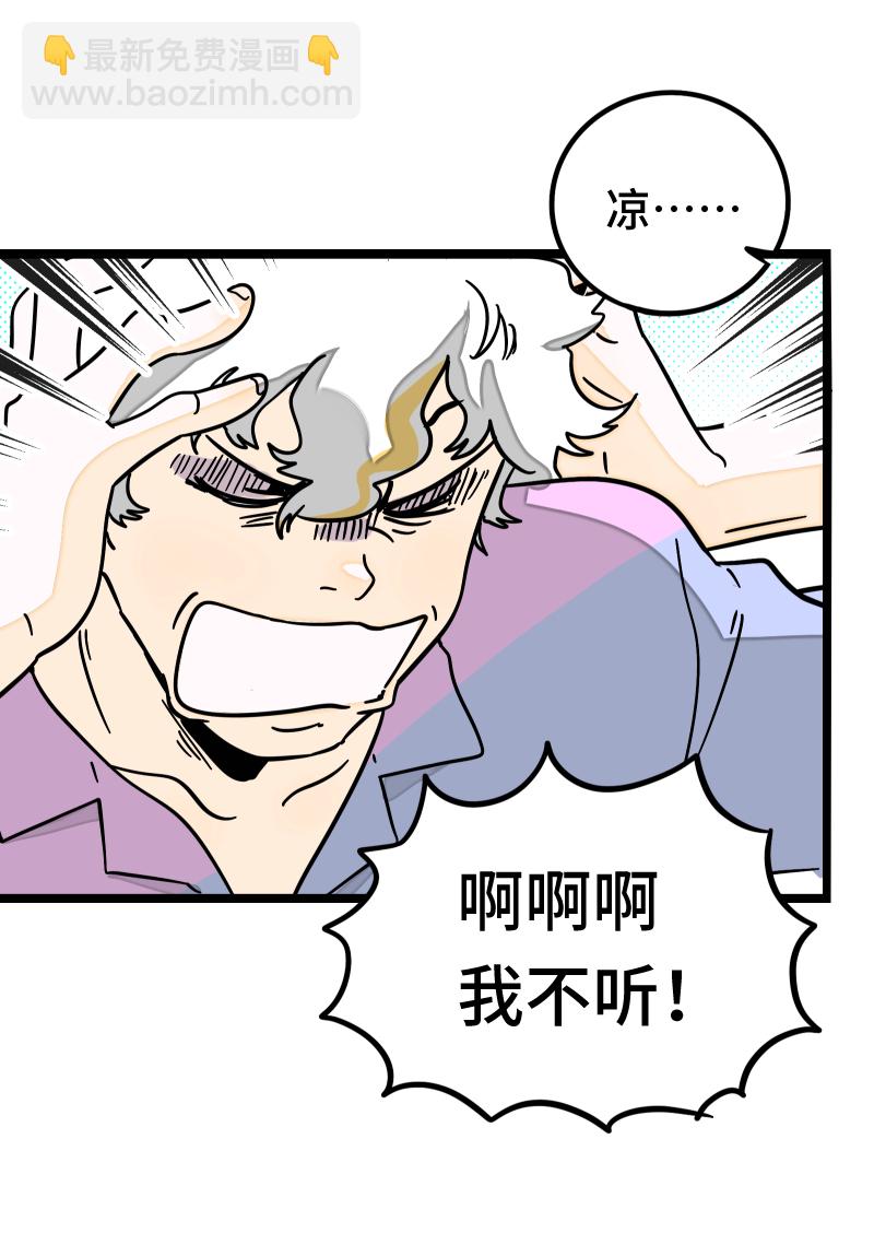 週一至週末 - 第55話 反擊 - 7