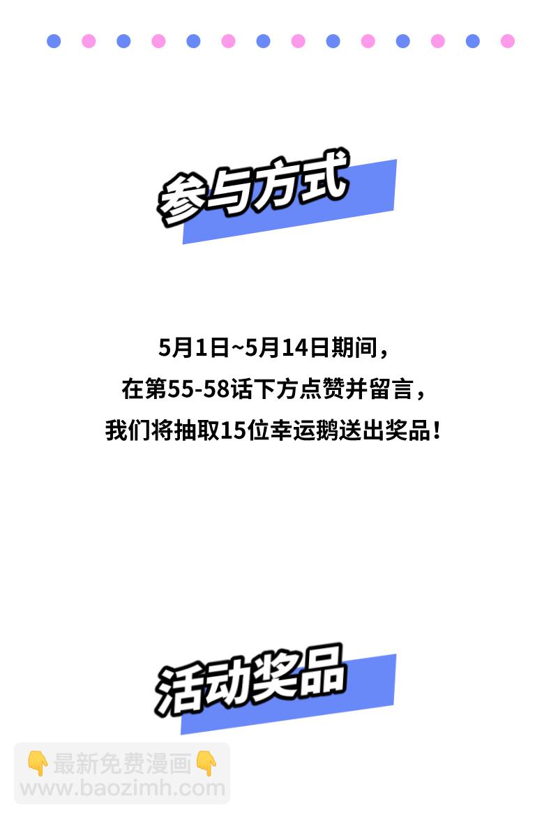 週一至週末 - 第55話 反擊 - 6