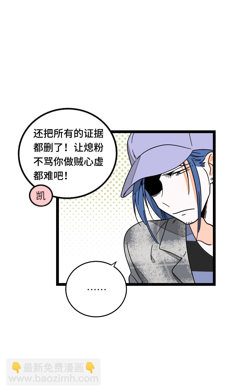 週一至週末 - 第55話 反擊 - 7