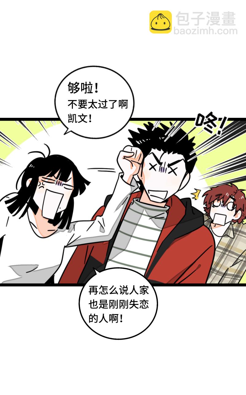 週一至週末 - 第55話 反擊 - 1