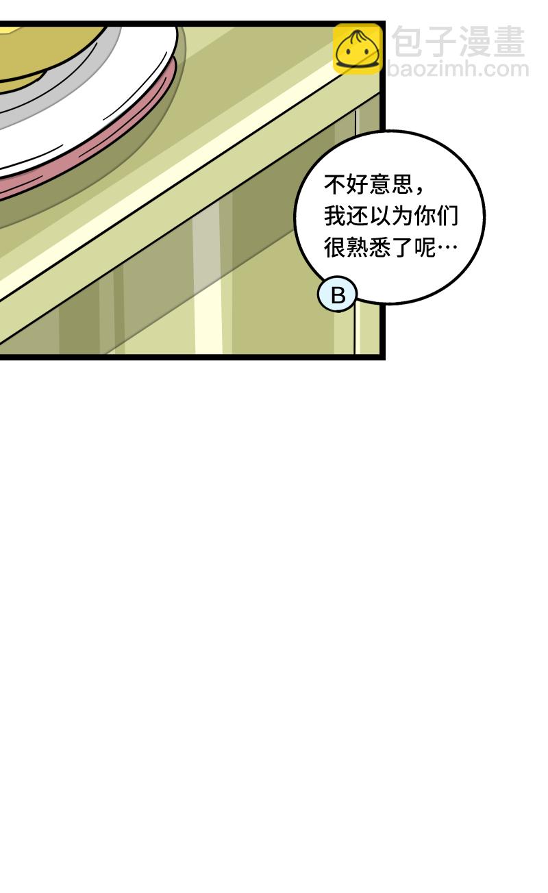 週一至週末 - 第57話 物極必反(1/2) - 3