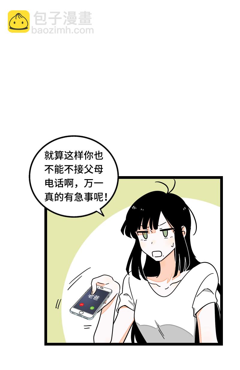 週一至週末 - 第57話 物極必反(1/2) - 4