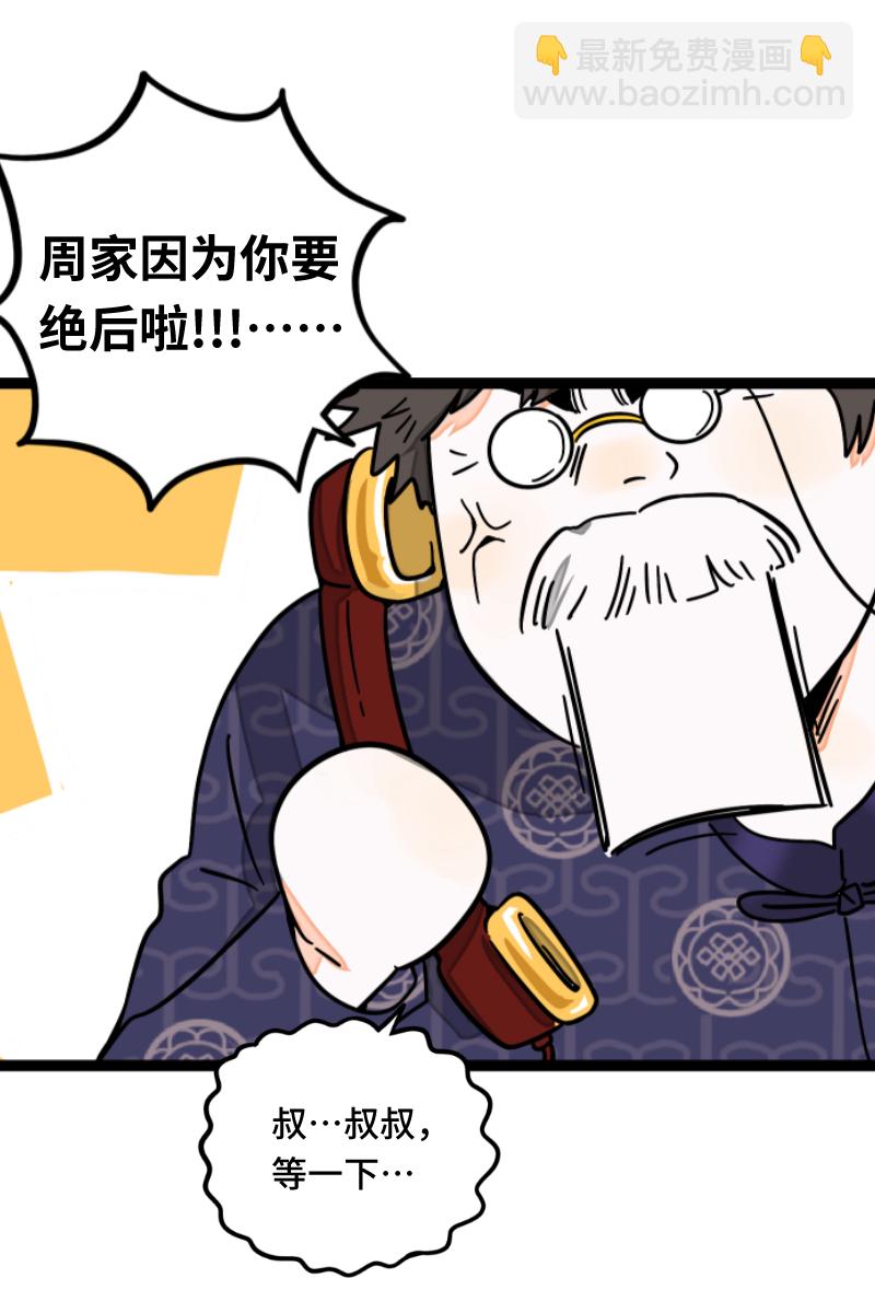 週一至週末 - 第57話 物極必反(1/2) - 7