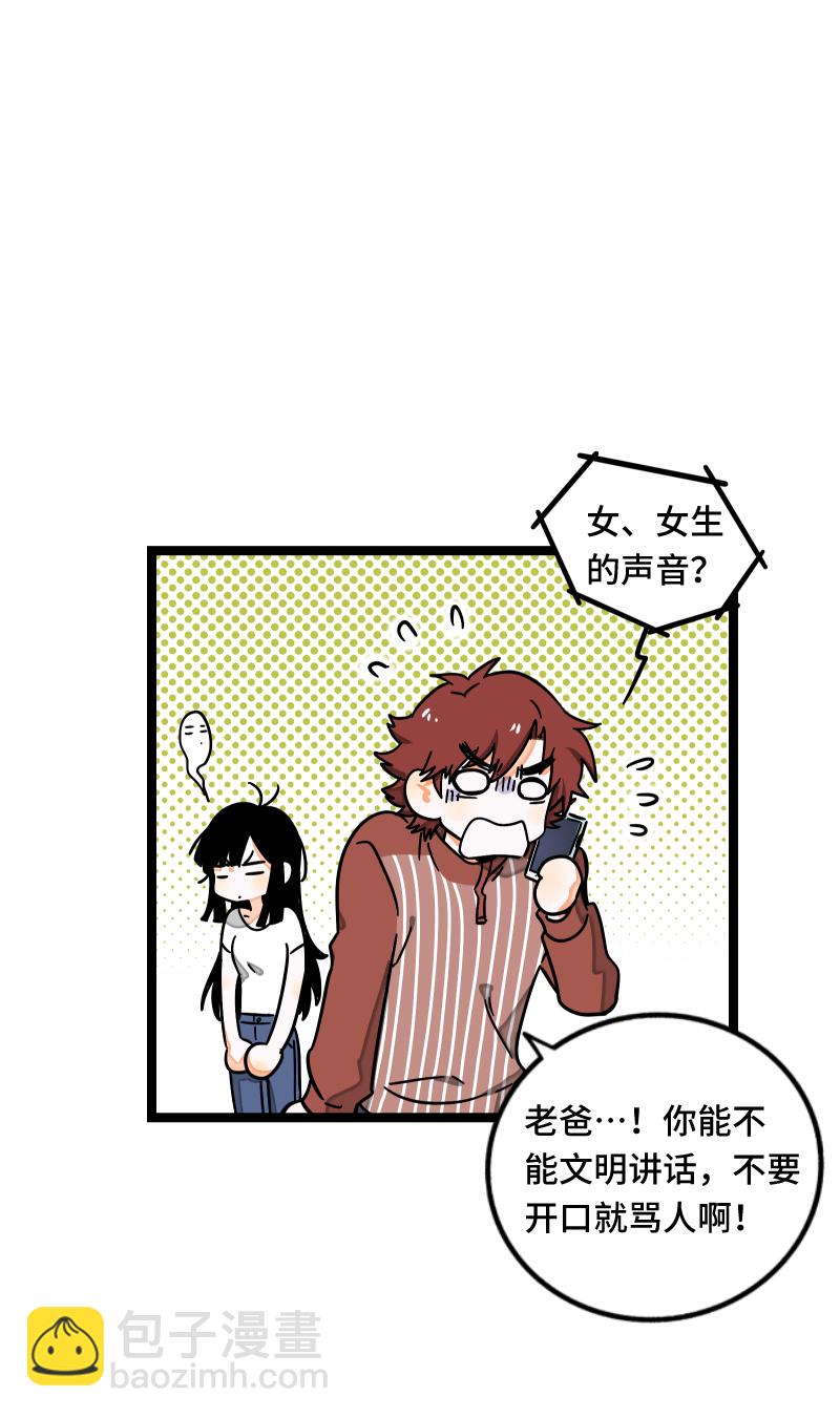 週一至週末 - 第57話 物極必反(1/2) - 8