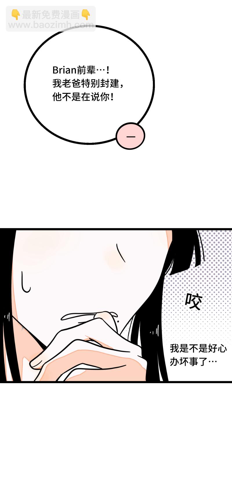 週一至週末 - 第57話 物極必反(1/2) - 6