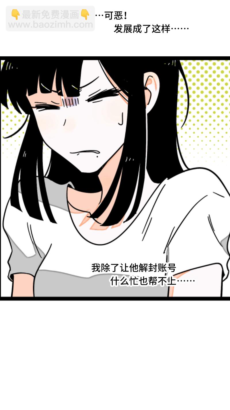 週一至週末 - 第57話 物極必反(1/2) - 8