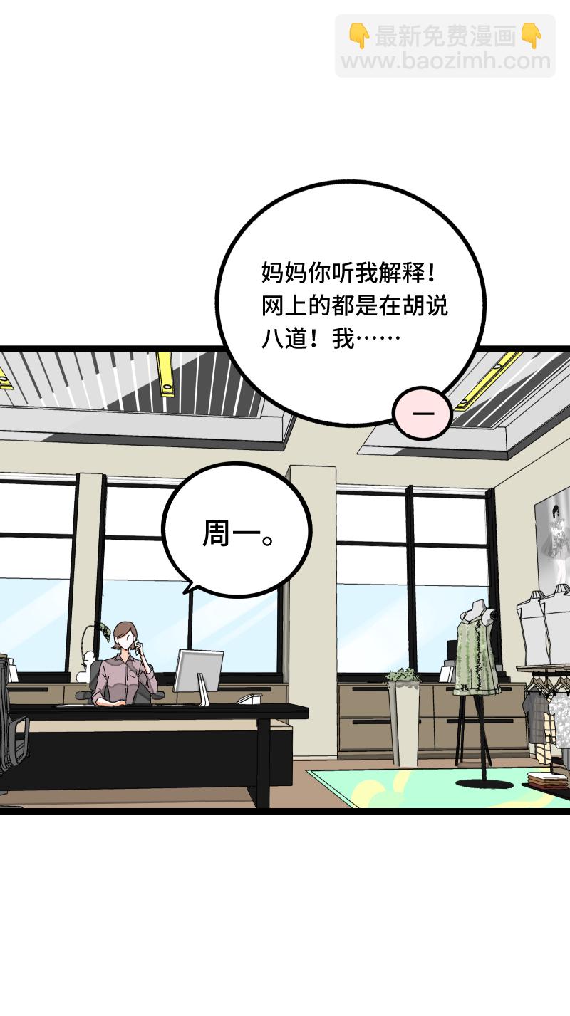 週一至週末 - 第57話 物極必反(1/2) - 2