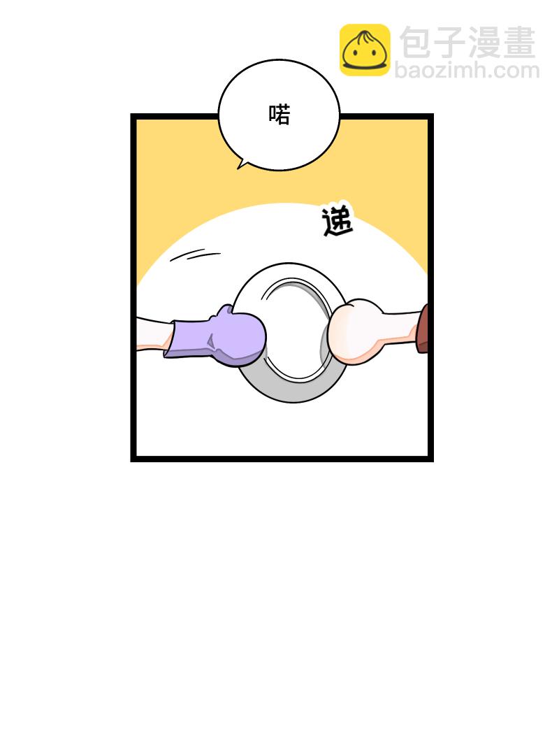 週一至週末 - 第57話 物極必反(1/2) - 4