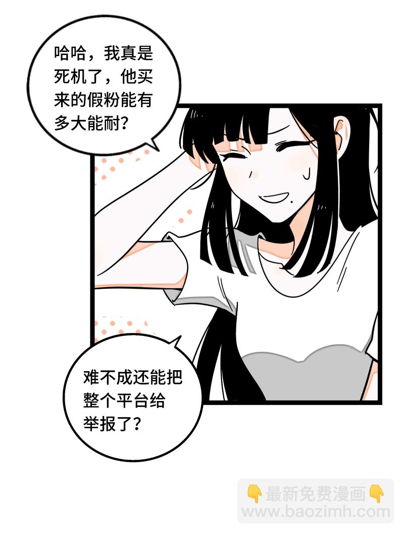 週一至週末 - 第57話 物極必反(1/2) - 3