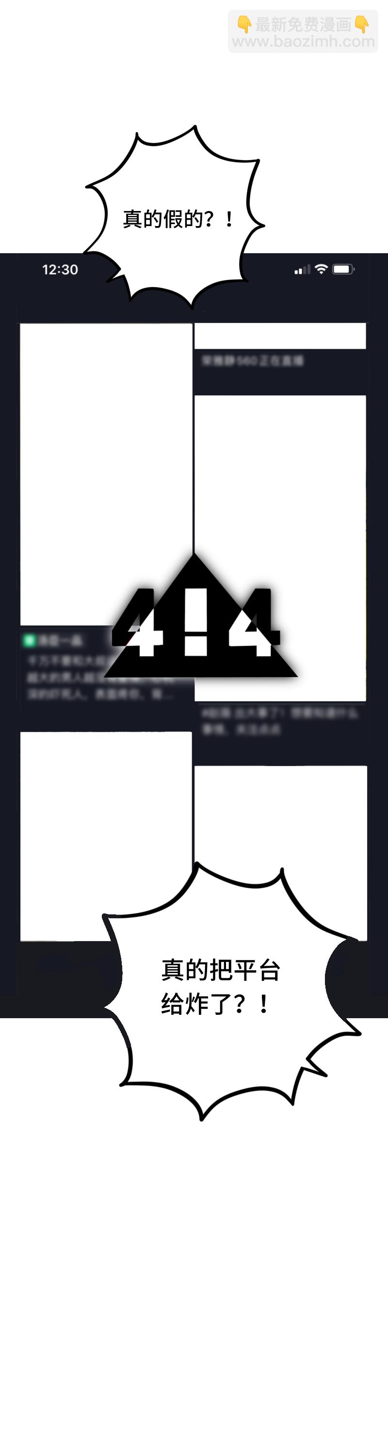 週一至週末 - 第57話 物極必反(1/2) - 6