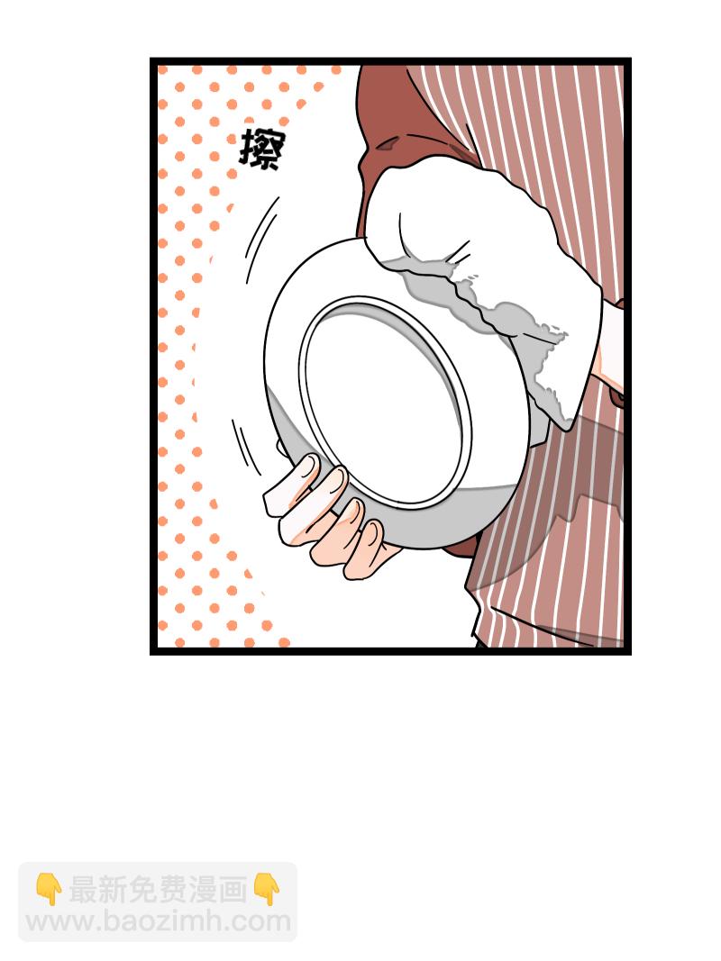 週一至週末 - 第57話 物極必反(1/2) - 5