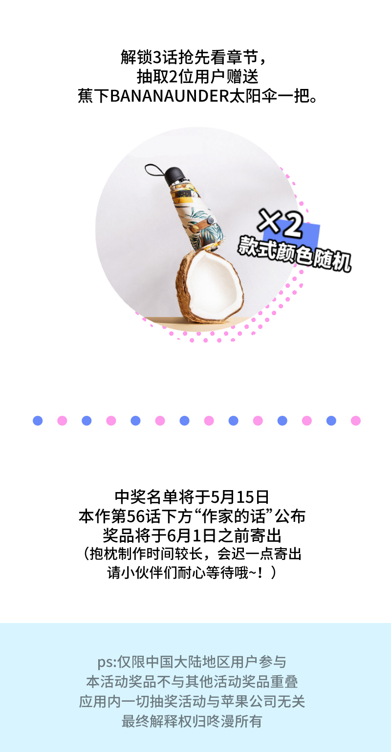 週一至週末 - 第57話 物極必反(2/2) - 1