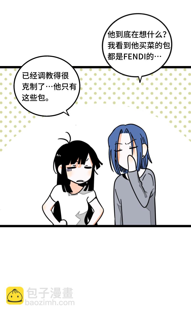 週一至週末 - 第57話 物極必反(1/2) - 1