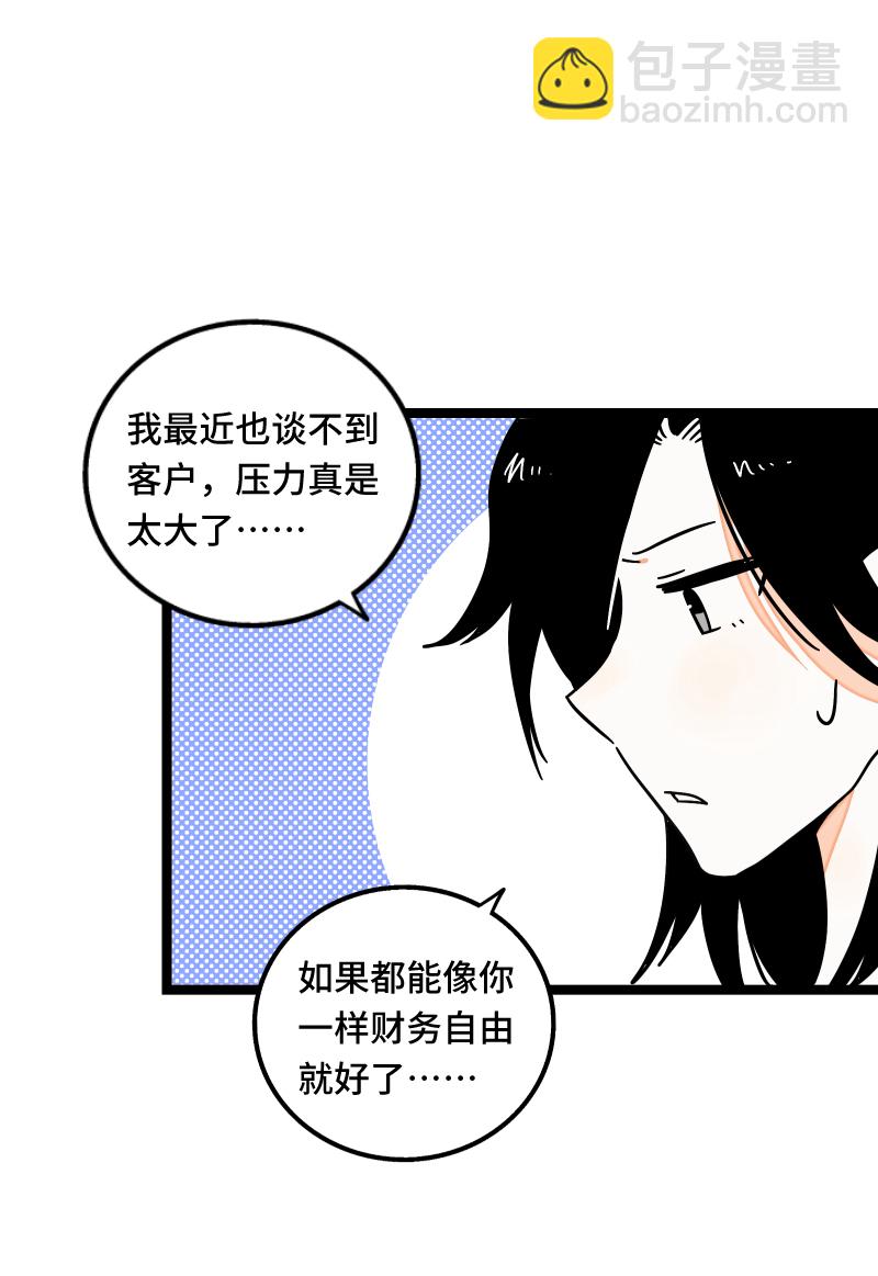 週一至週末 - 第59話 山有木兮 - 6