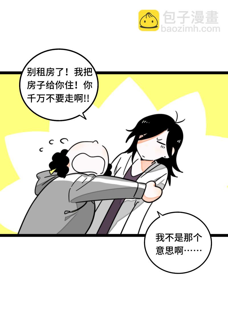 週一至週末 - 第59話 山有木兮 - 1