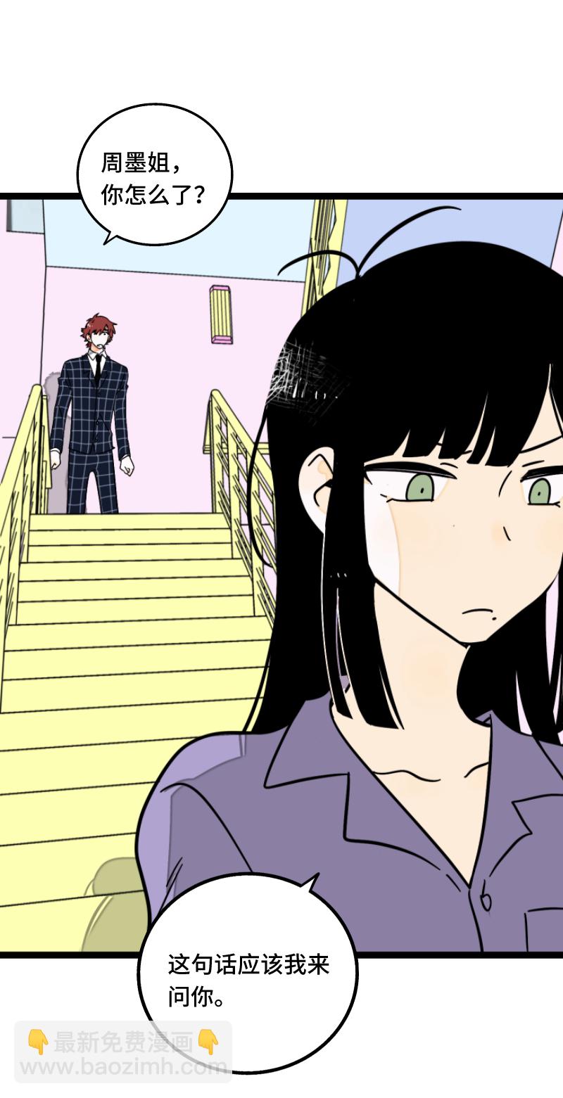 週一至週末 - 第59話 山有木兮 - 5