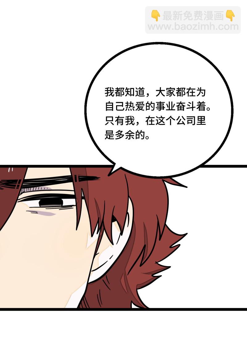 週一至週末 - 第59話 山有木兮 - 4