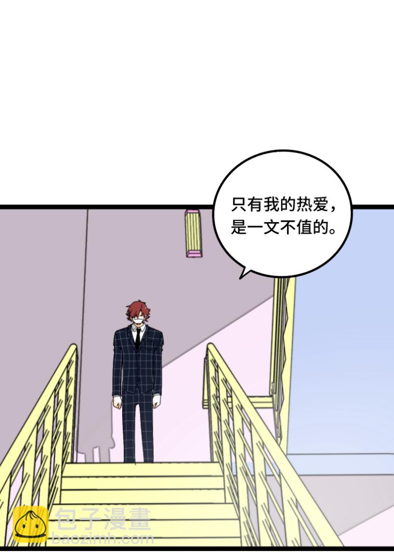 週一至週末 - 第59話 山有木兮 - 5