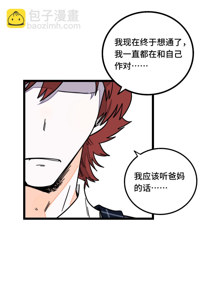 週一至週末 - 第59話 山有木兮 - 1