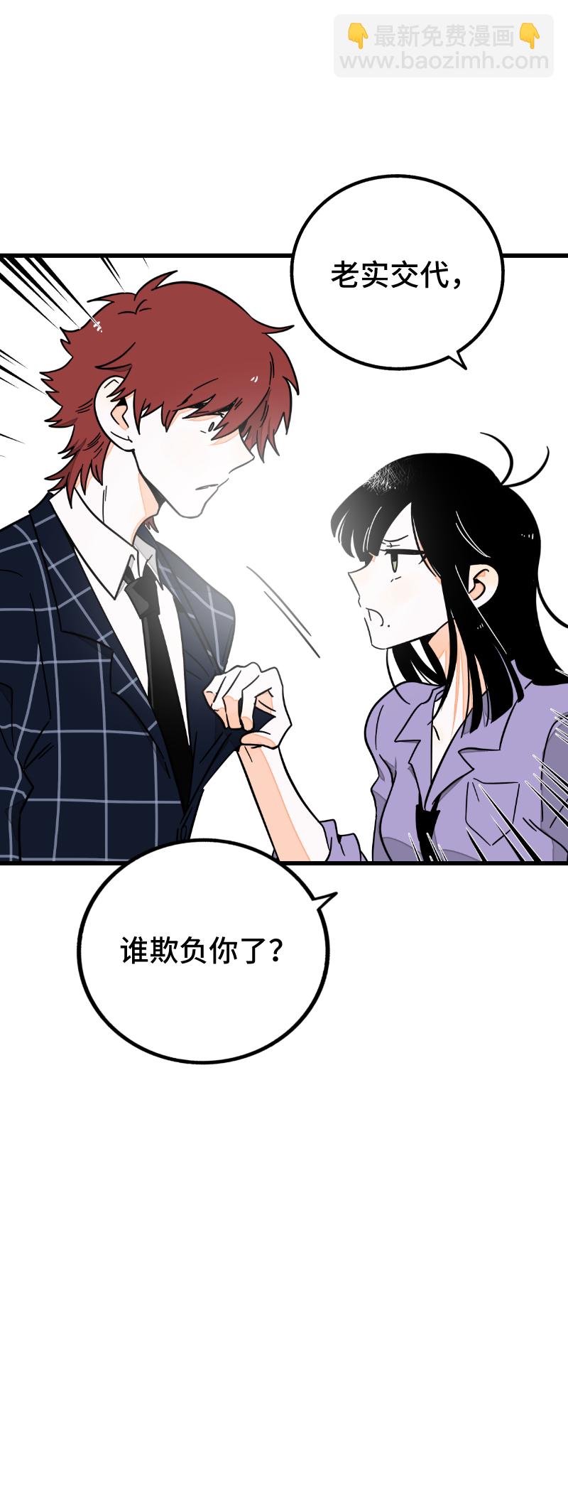 週一至週末 - 第59話 山有木兮 - 3