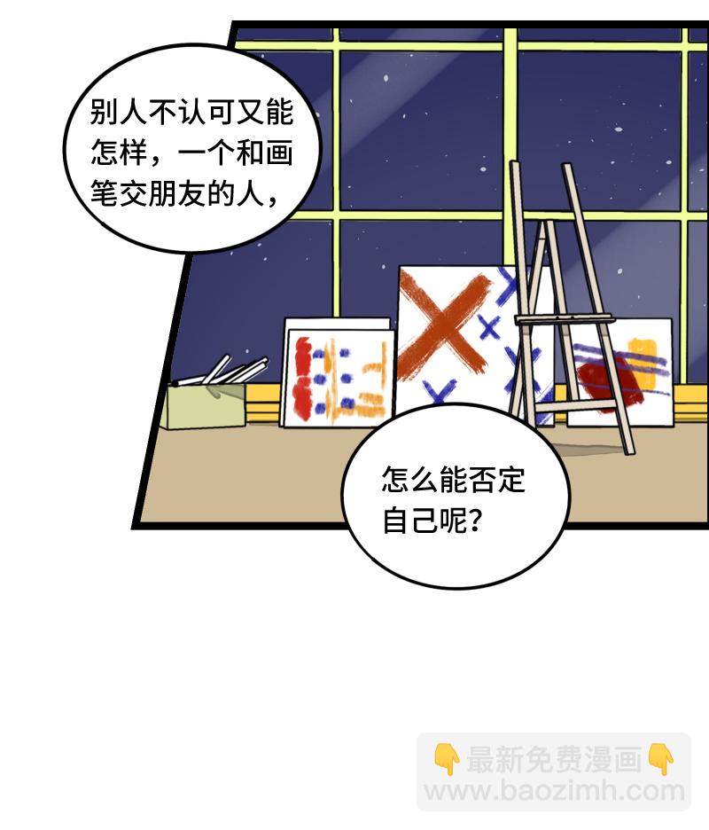 週一至週末 - 第59話 山有木兮 - 4