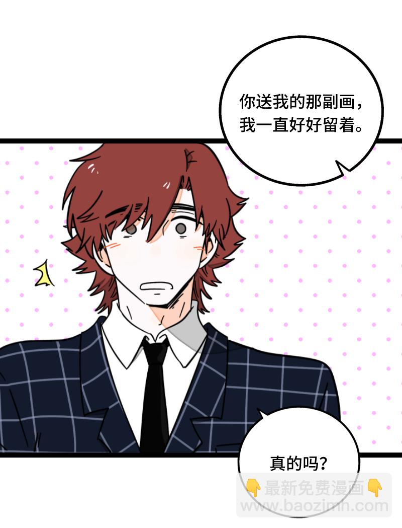 週一至週末 - 第59話 山有木兮 - 5