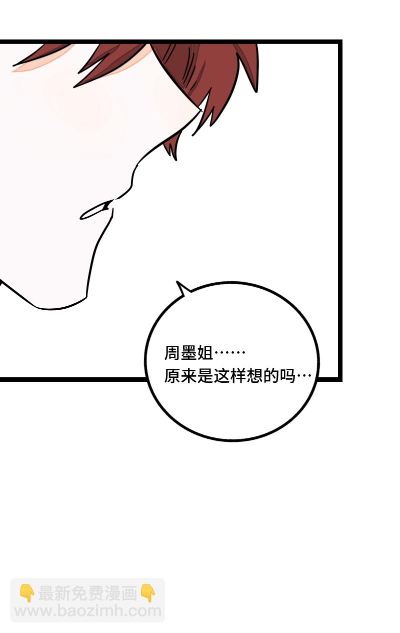 週一至週末 - 第59話 山有木兮 - 2