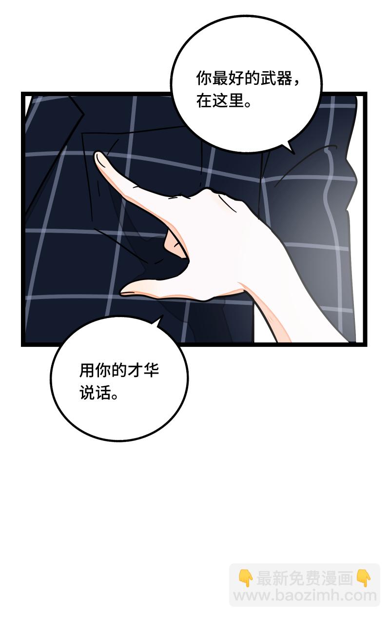 週一至週末 - 第59話 山有木兮 - 3