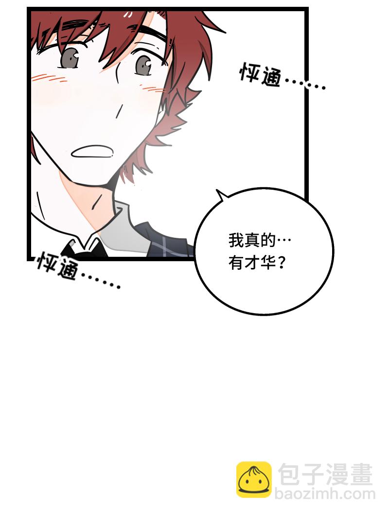 週一至週末 - 第59話 山有木兮 - 4