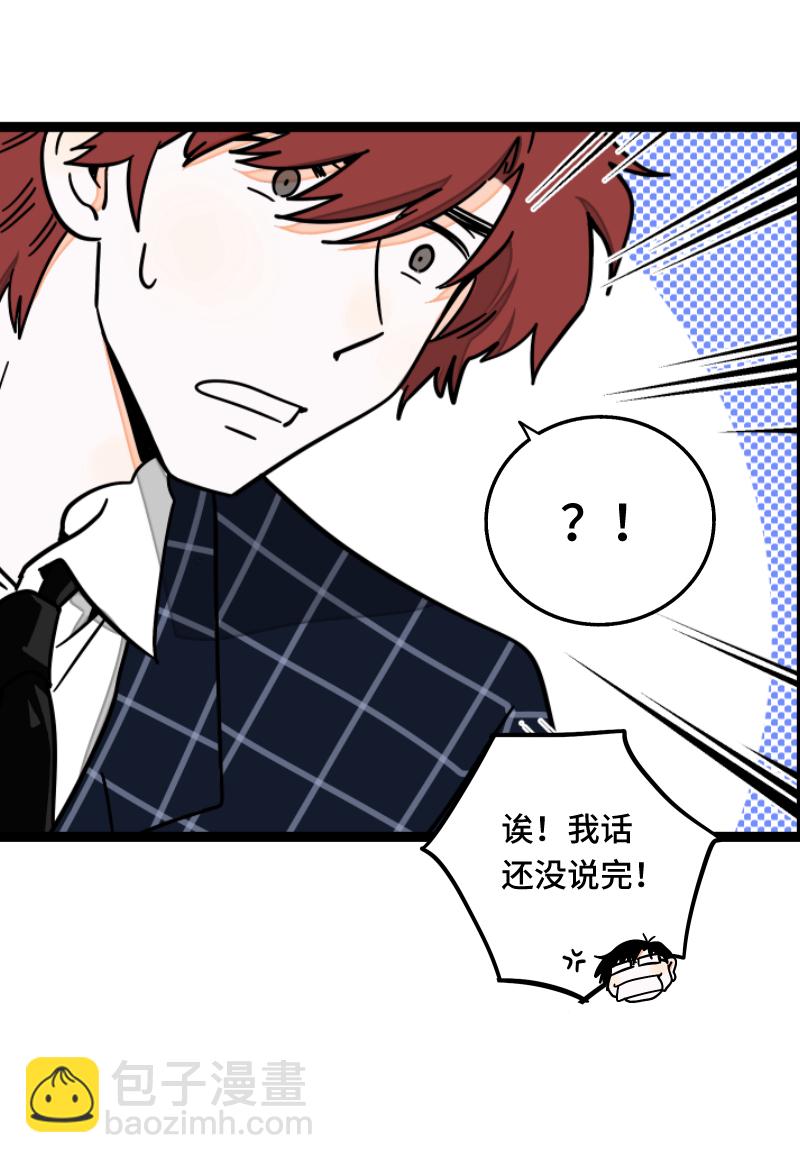 週一至週末 - 第59話 山有木兮 - 3