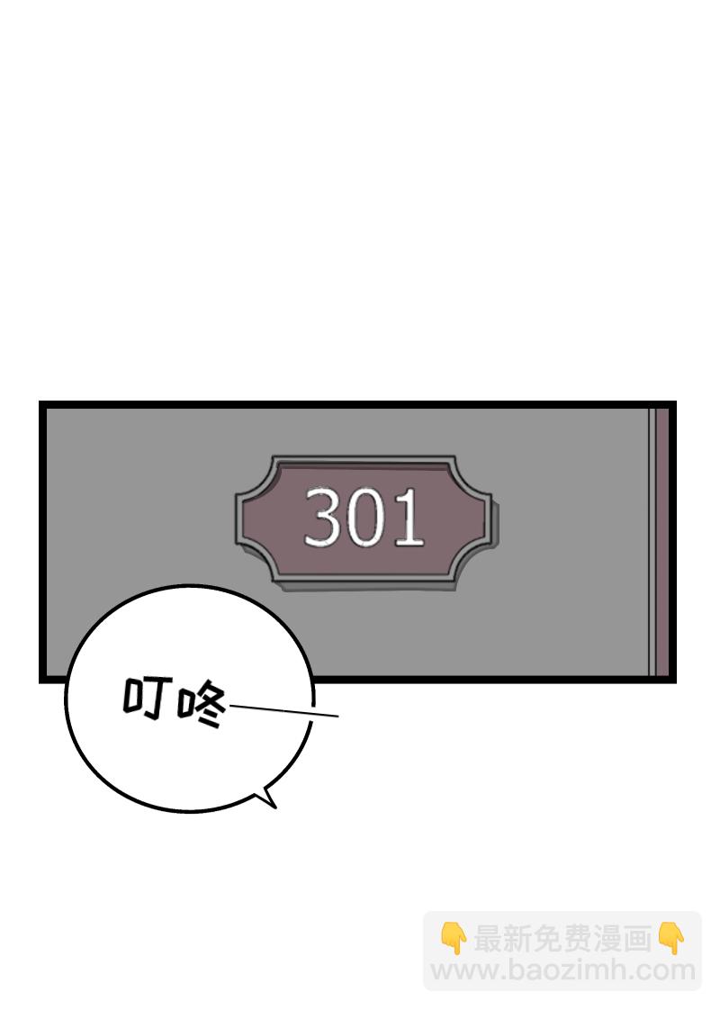 週一至週末 - 第61話 物盡其用 - 4