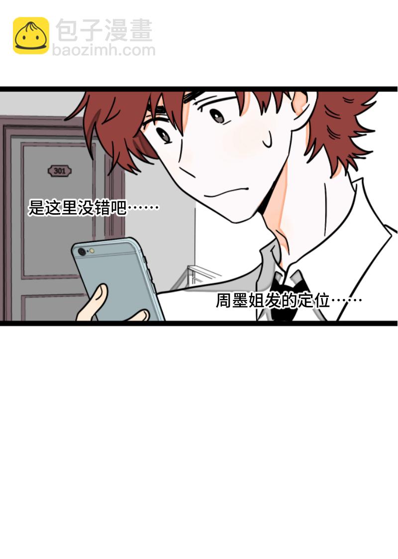 週一至週末 - 第61話 物盡其用 - 5