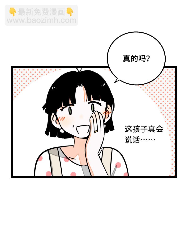 週一至週末 - 第61話 物盡其用 - 5