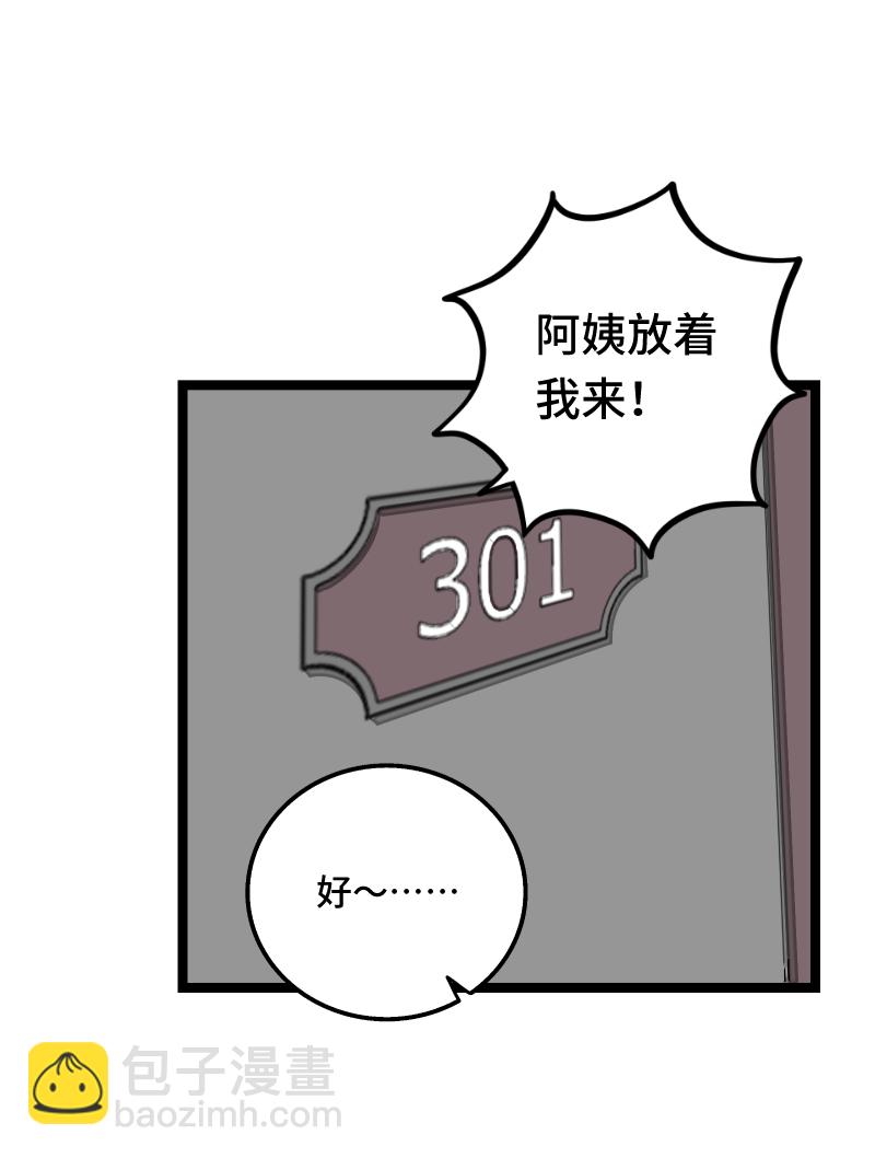 週一至週末 - 第61話 物盡其用 - 1