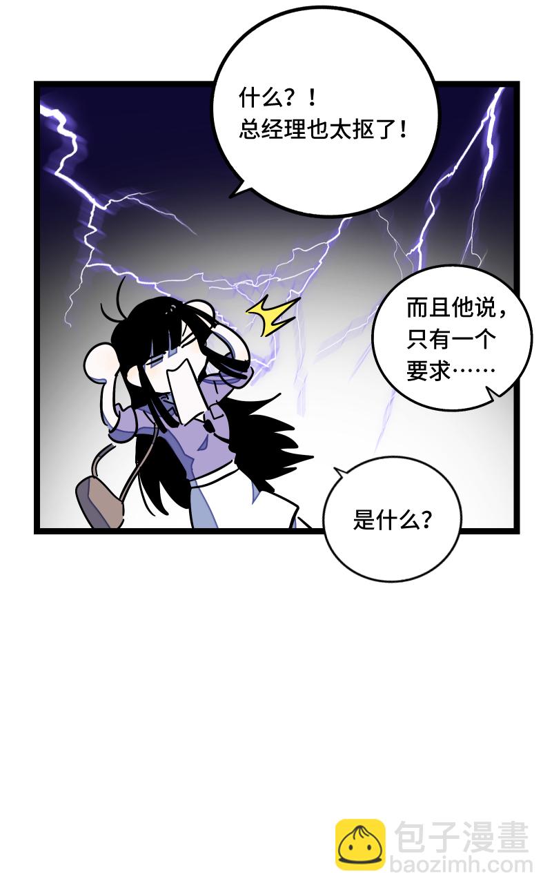 週一至週末 - 第61話 物盡其用 - 5