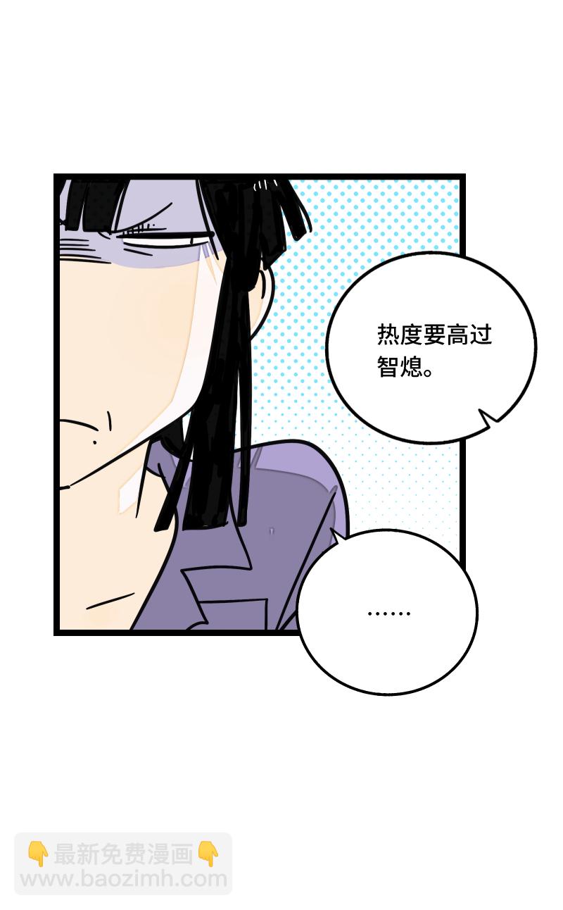 週一至週末 - 第61話 物盡其用 - 6