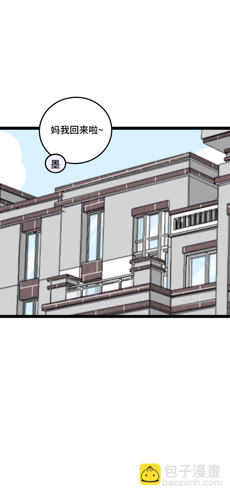 週一至週末 - 第61話 物盡其用 - 4