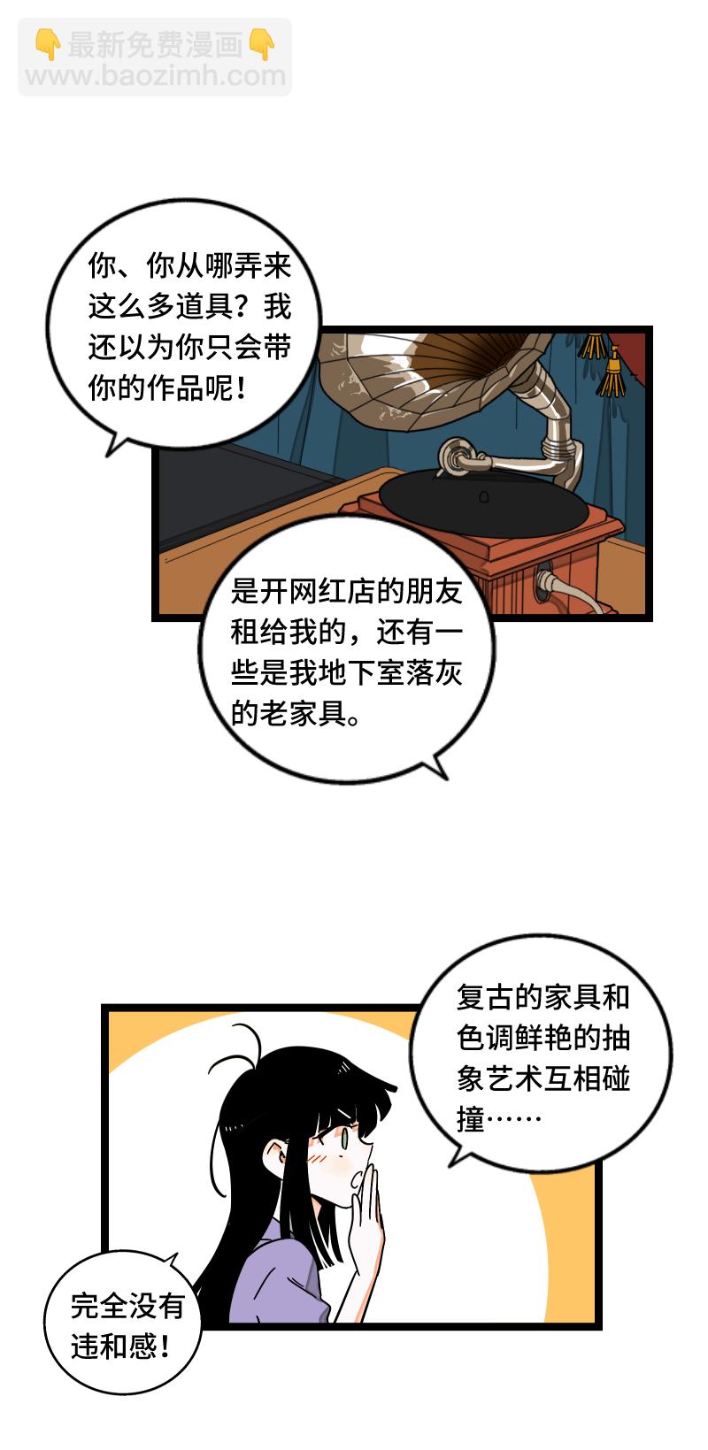 週一至週末 - 第61話 物盡其用 - 2