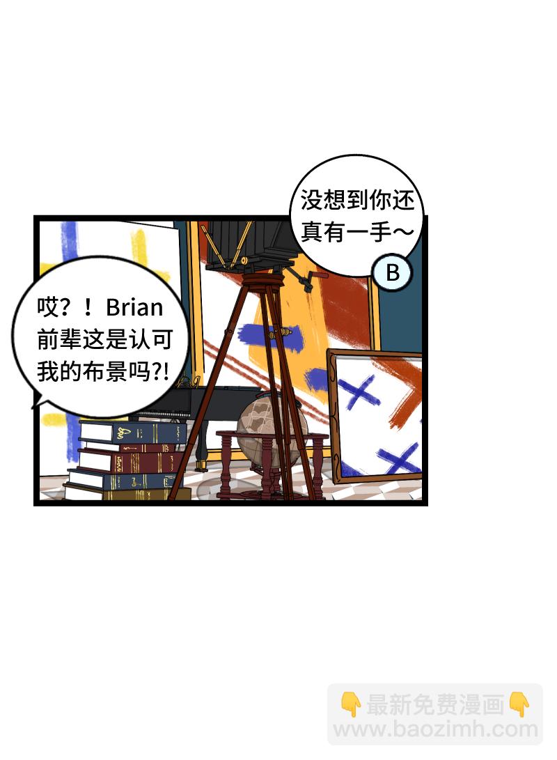 週一至週末 - 第61話 物盡其用 - 3