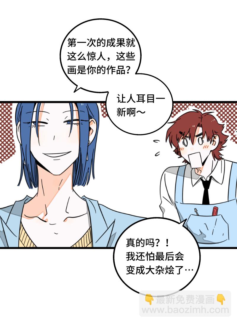 週一至週末 - 第61話 物盡其用 - 4