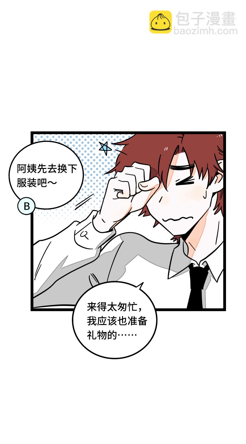 週一至週末 - 第61話 物盡其用 - 6