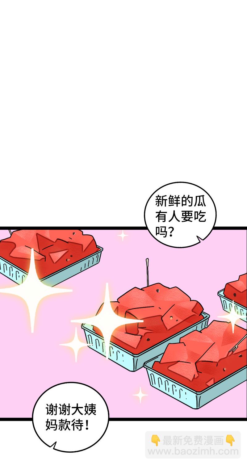 週一至週末 - 第63話 因爲有你在身邊 - 5