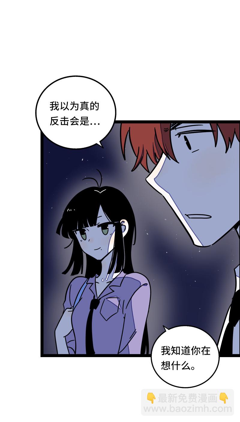 週一至週末 - 第63話 因爲有你在身邊 - 5